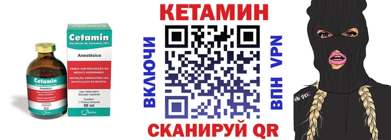 КЕТАМИН ketamine  Константиновск 