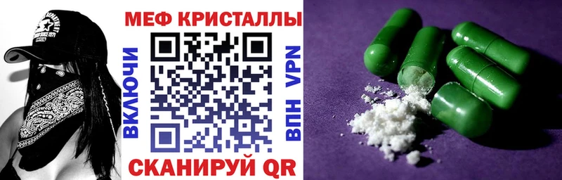 Мефедрон mephedrone  Константиновск 