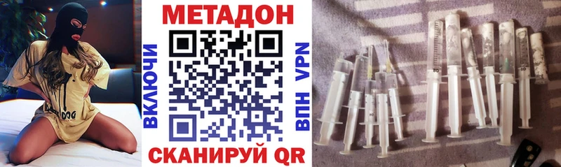 как найти наркотики  Константиновск  МЕТАДОН VHQ 