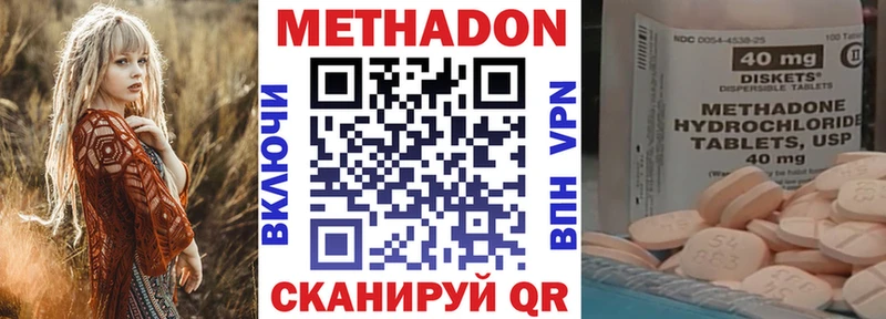 МЕТАДОН VHQ Константиновск