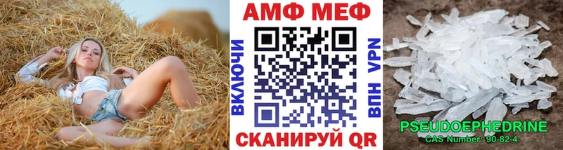 МЕТАМФЕТАМИН мет Константиновск