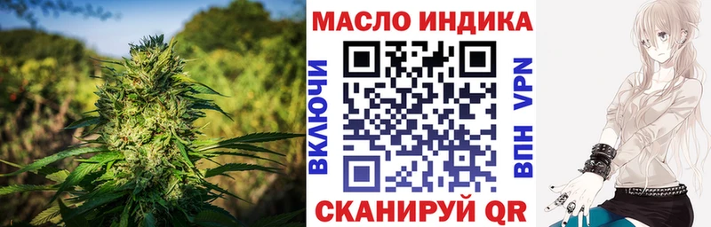 ТГК гашишное масло дарнет шоп Константиновск